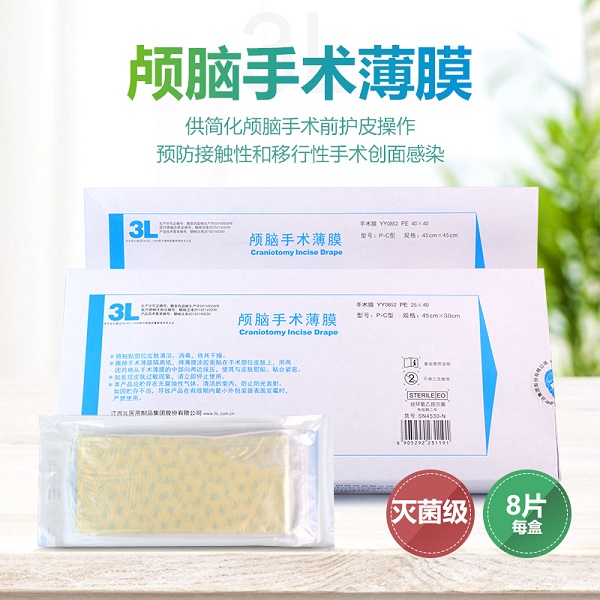 beats365·(中国区)唯一官方网站-颅脑手术薄膜_01.jpg